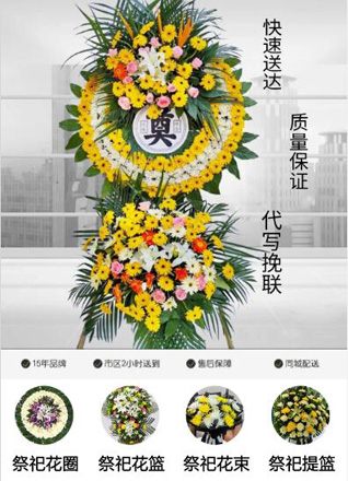 安徽黄山市屯溪区屯光镇云村村花圈代送